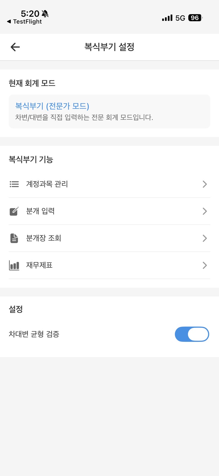 Garabu 복식부기 — 분개·계정·재무제표